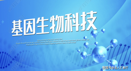 上海槿繁生物 醫(yī)學(xué)基因技術(shù)引領(lǐng)新未來(lái)
