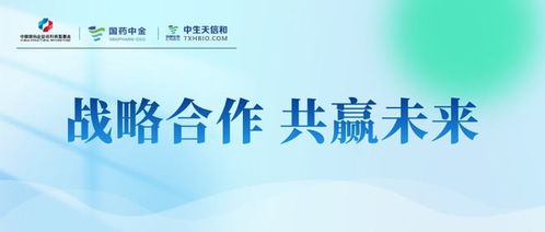 兩家聯手 高新區這家企業獲國字號基金青睞