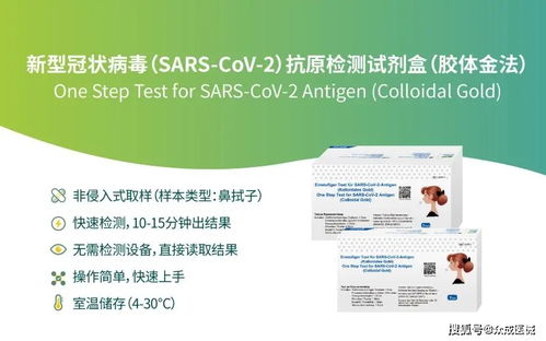 東方生物與基蛋生物新冠抗原自檢試劑盒獲CE認證，生物基材料技術研發助力抗疫